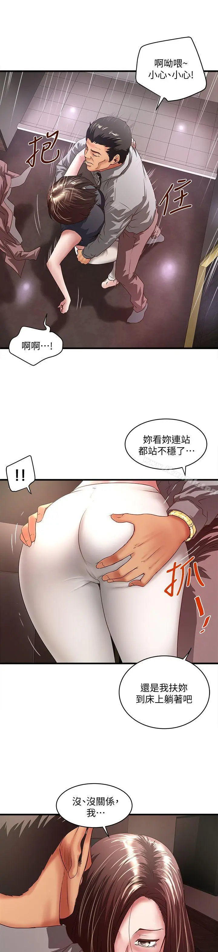 漫画《下女,初希》第26话第13张图