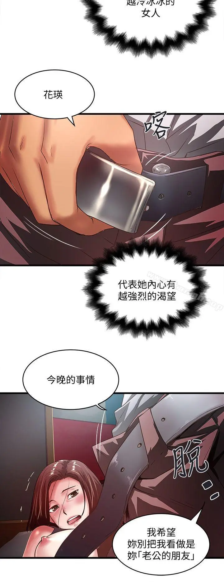 漫画《下女,初希》第26话第18张图