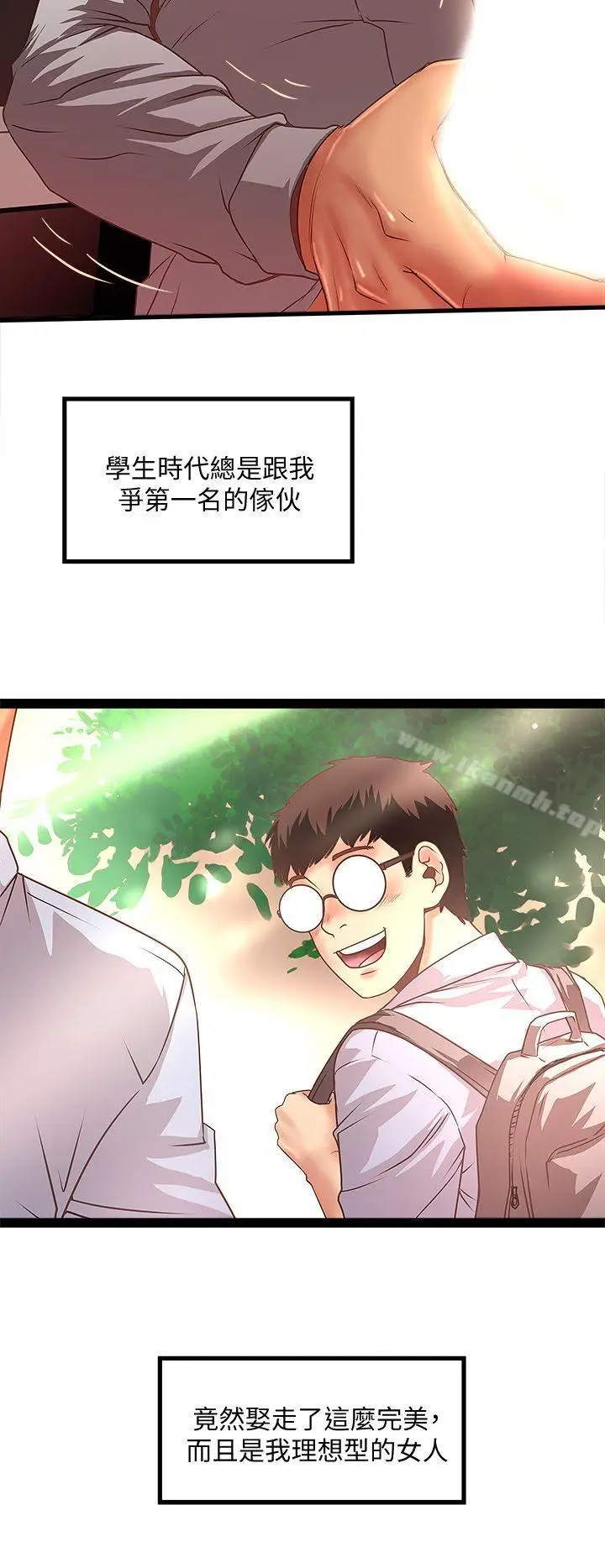漫画《下女,初希》第26话第22张图