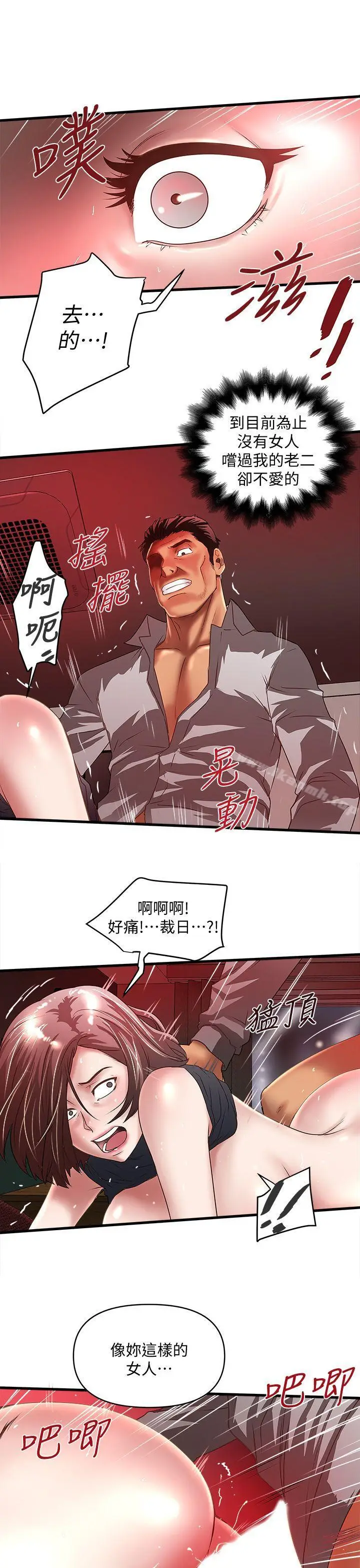 漫画《下女,初希》第26话第25张图