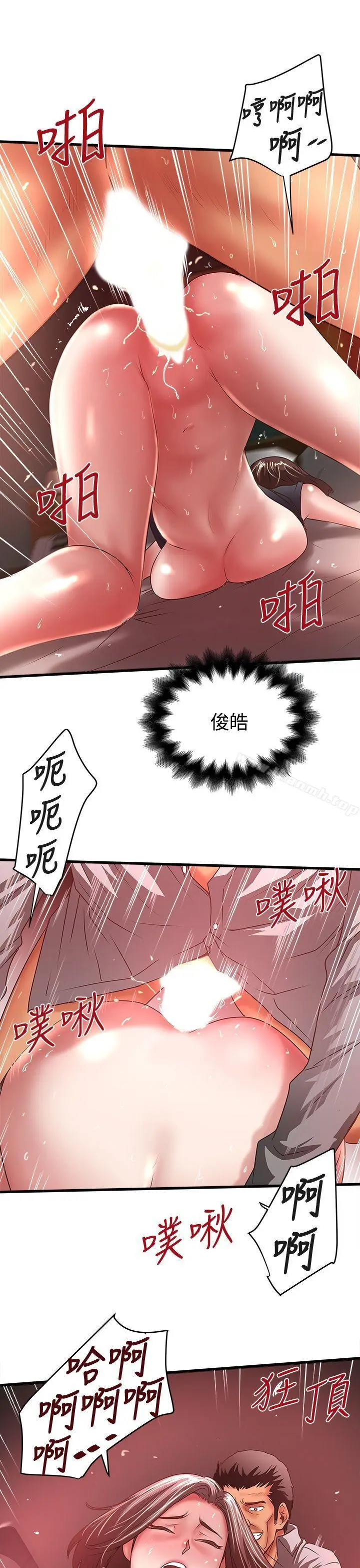 漫画《下女,初希》第26话第27张图