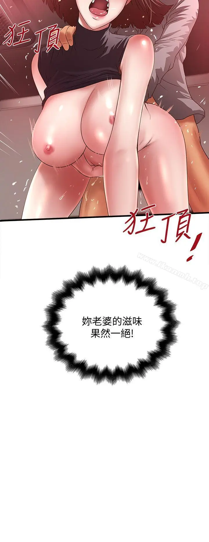 漫画《下女,初希》第26话第28张图
