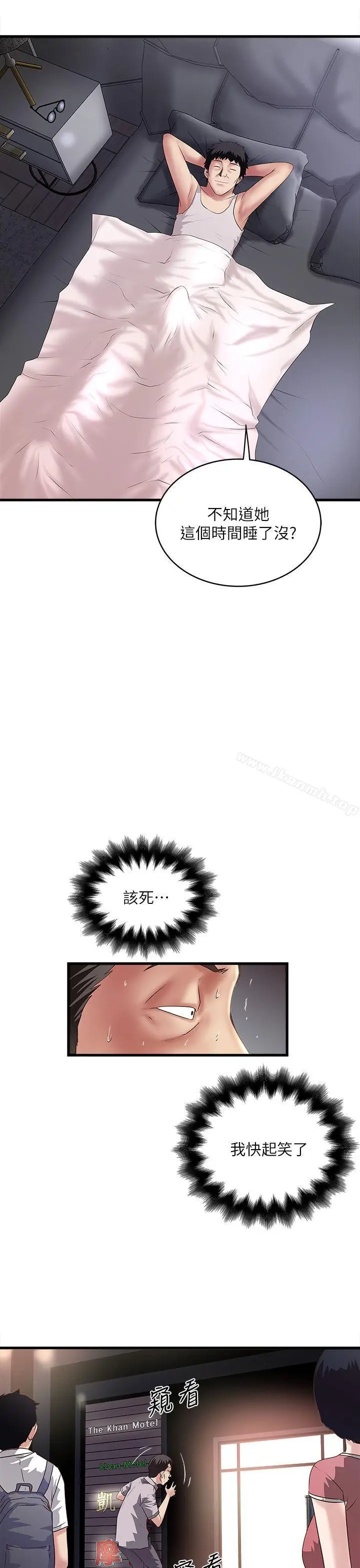 漫画《下女,初希》第26话第5张图