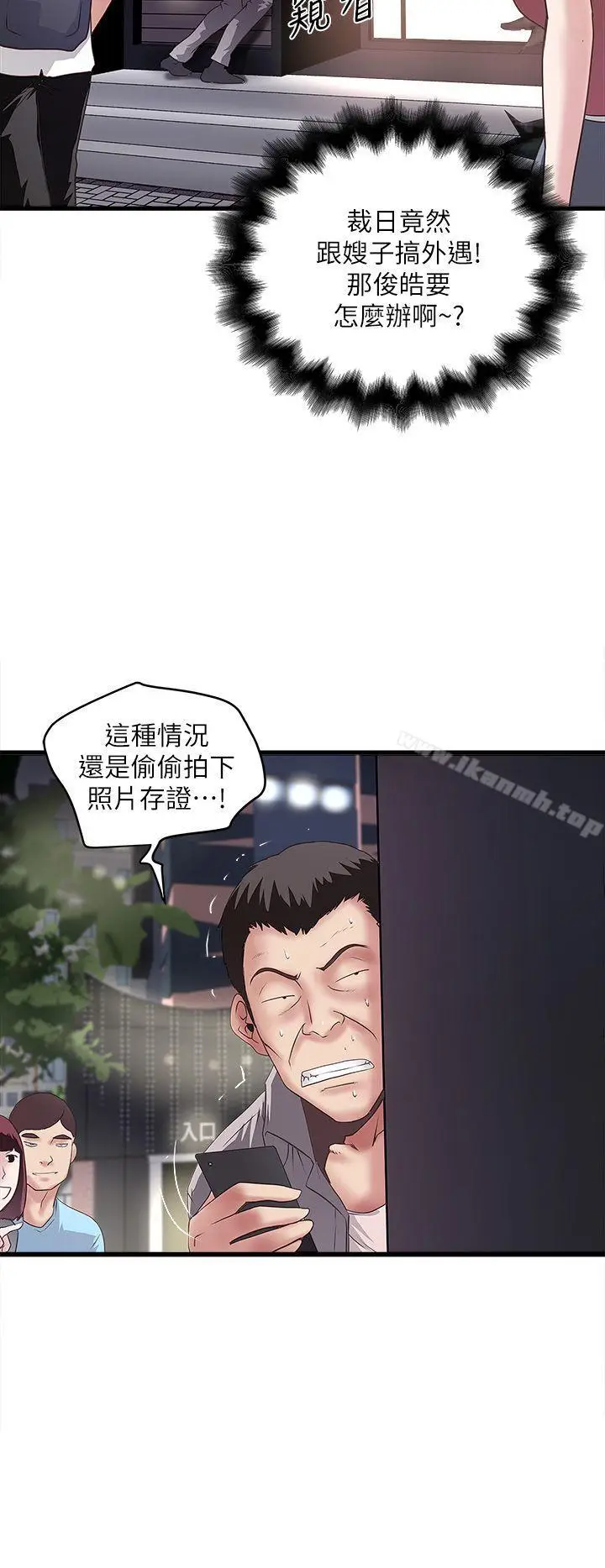 漫画《下女,初希》第26话第6张图