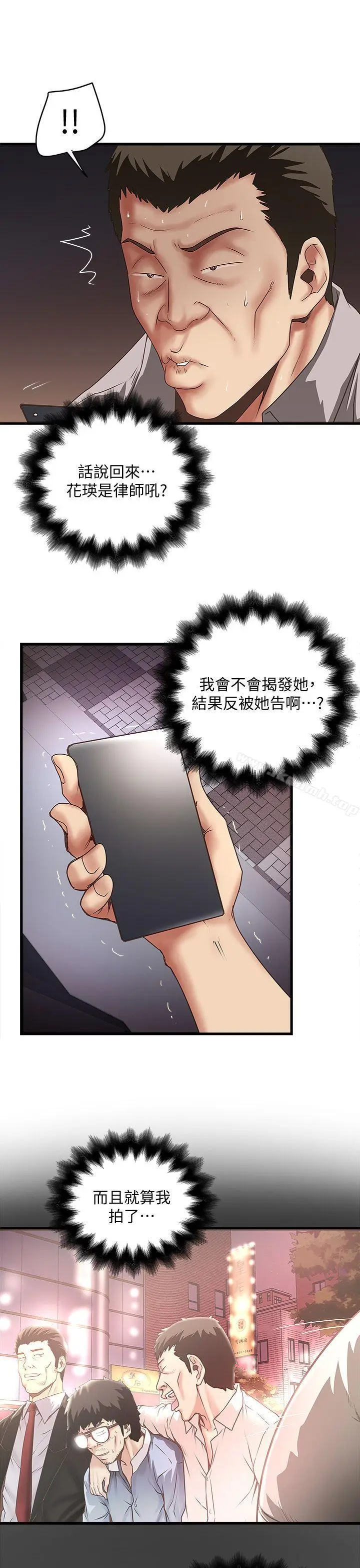 漫画《下女,初希》第26话第7张图