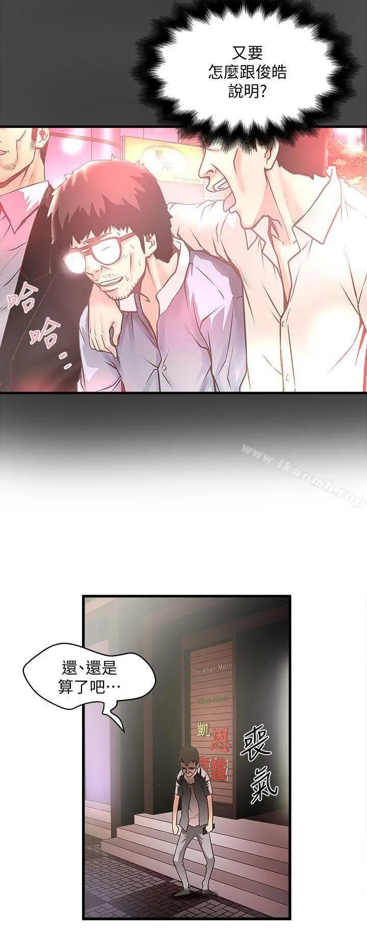 漫画《下女,初希》第26话第8张图
