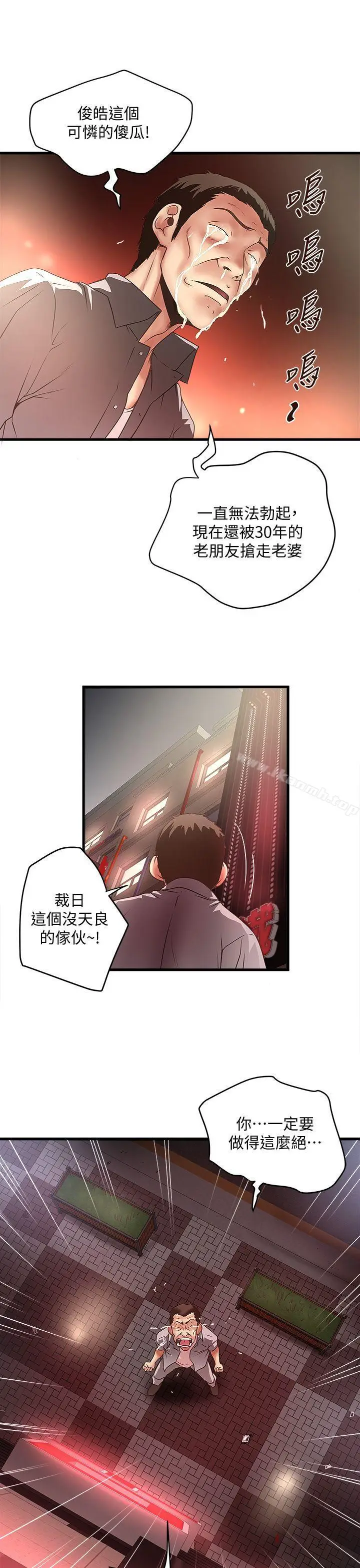漫画《下女,初希》第26话第9张图