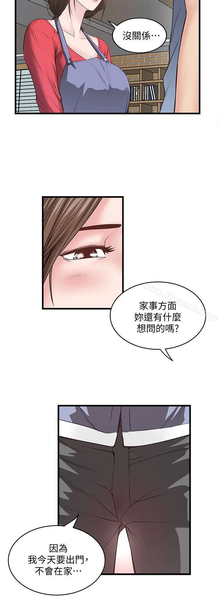 漫画《下女,初希》第4话第11张图