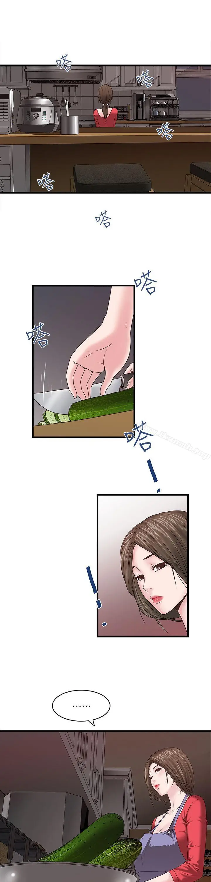 漫画《下女,初希》第4话第14张图