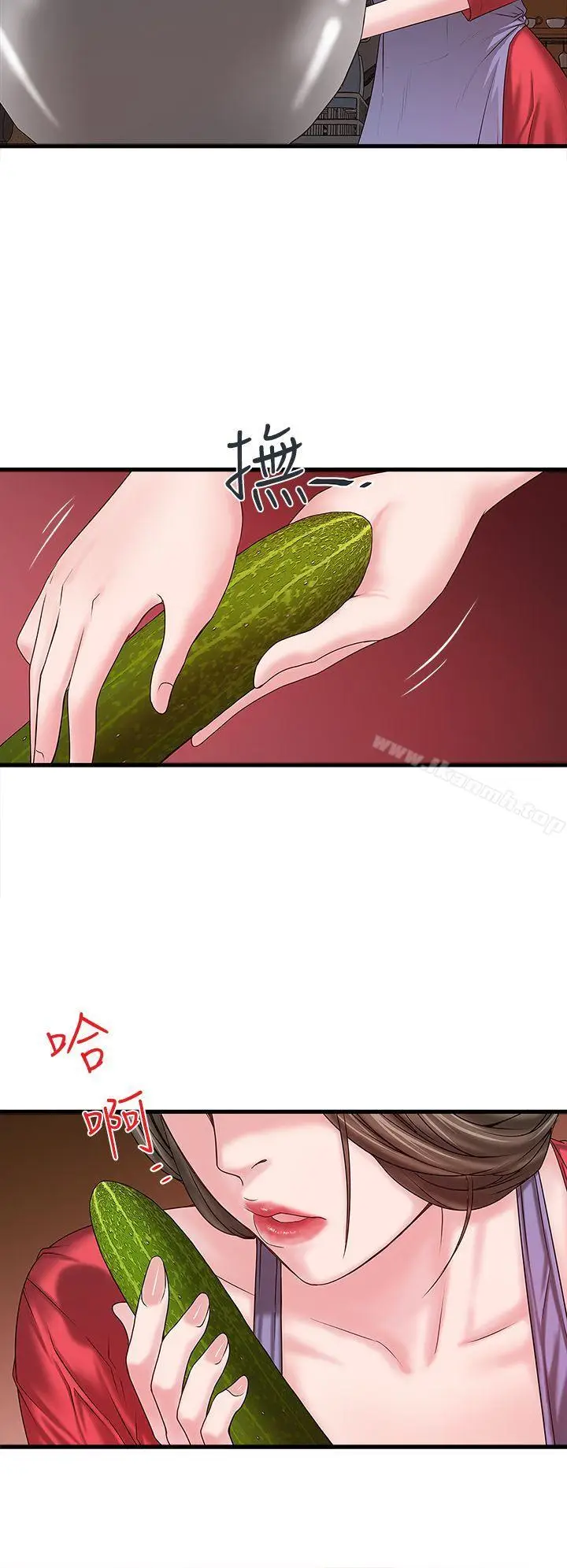 漫画《下女,初希》第4话第15张图
