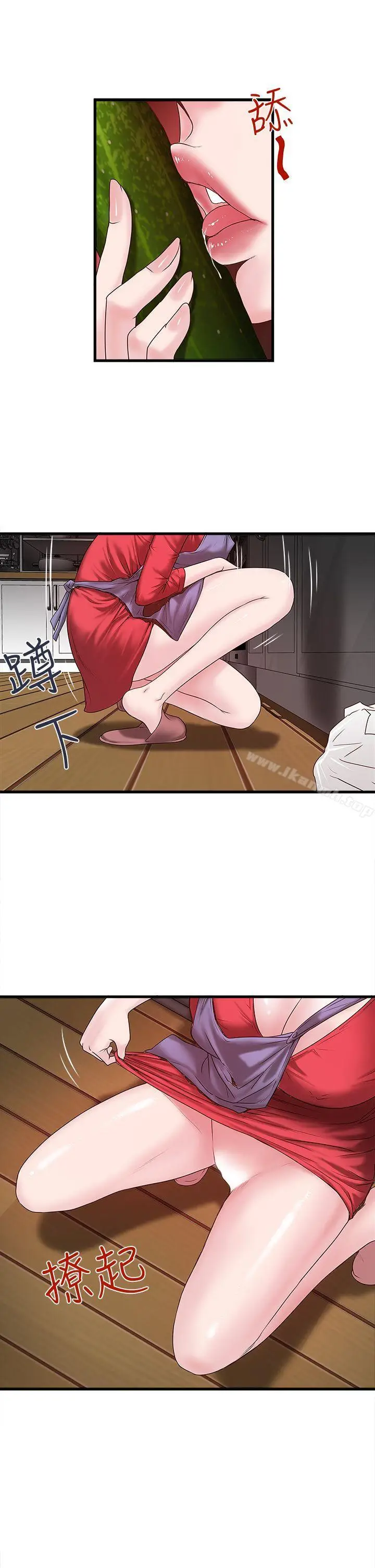 漫画《下女,初希》第4话第16张图