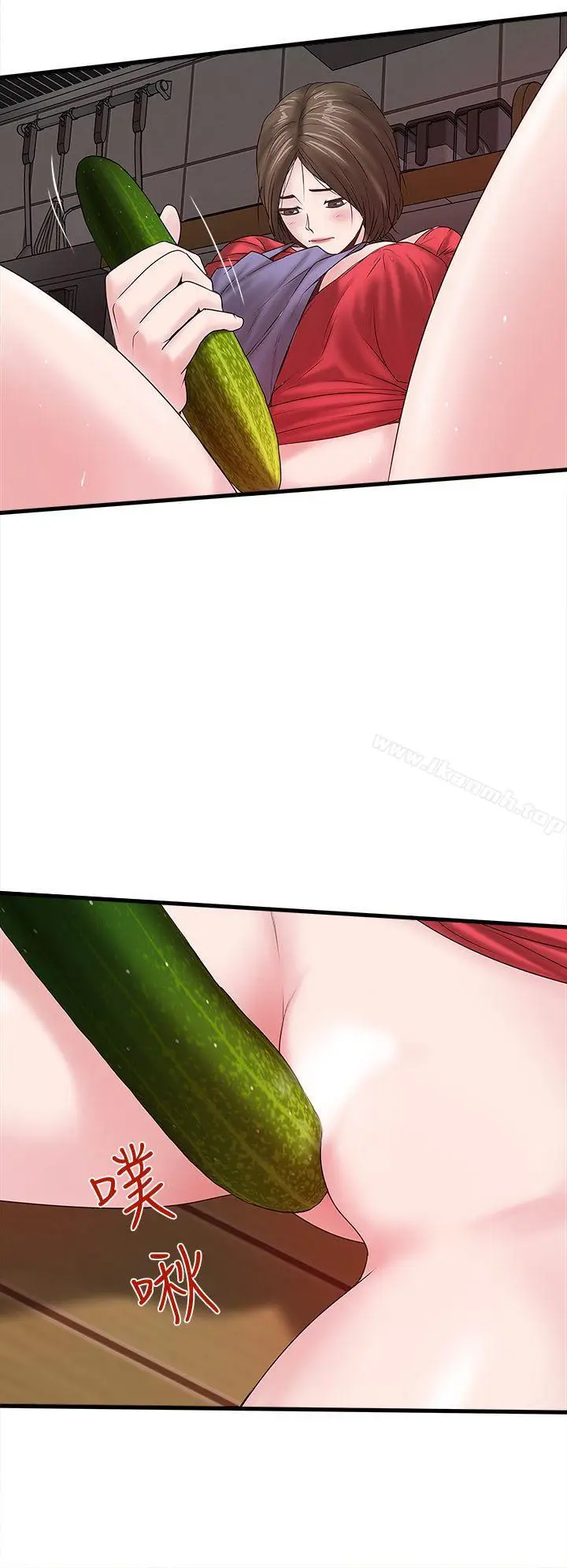 漫画《下女,初希》第4话第17张图