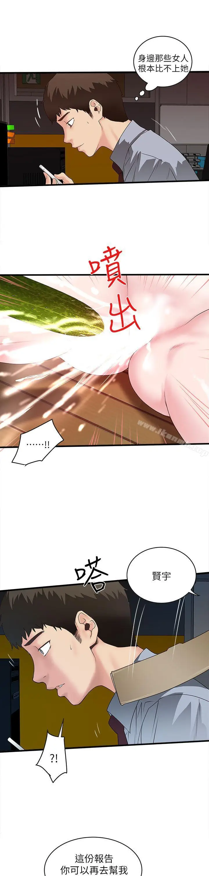 漫画《下女,初希》第4话第22张图