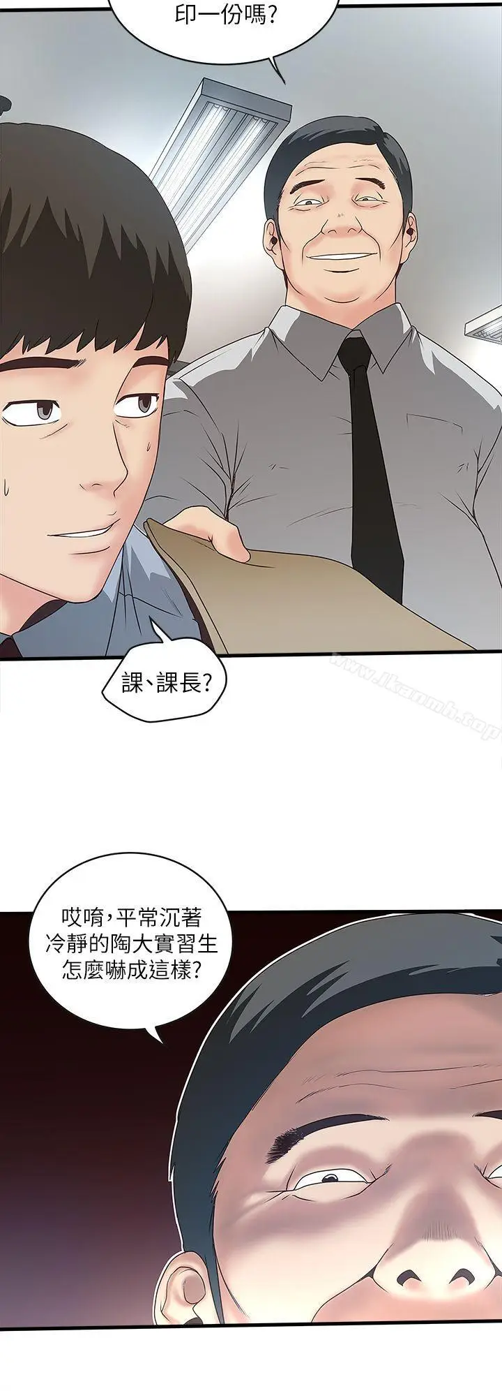 漫画《下女,初希》第4话第23张图