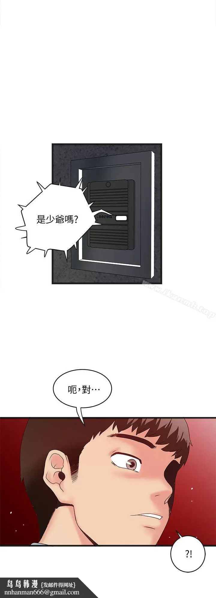 漫画《下女,初希》第4话第27张图