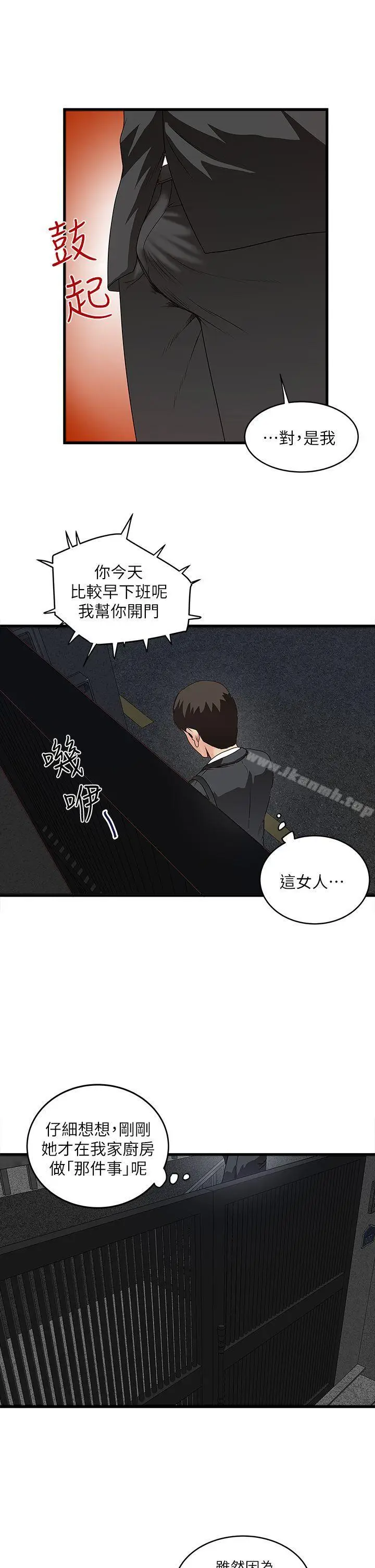 漫画《下女,初希》第4话第28张图