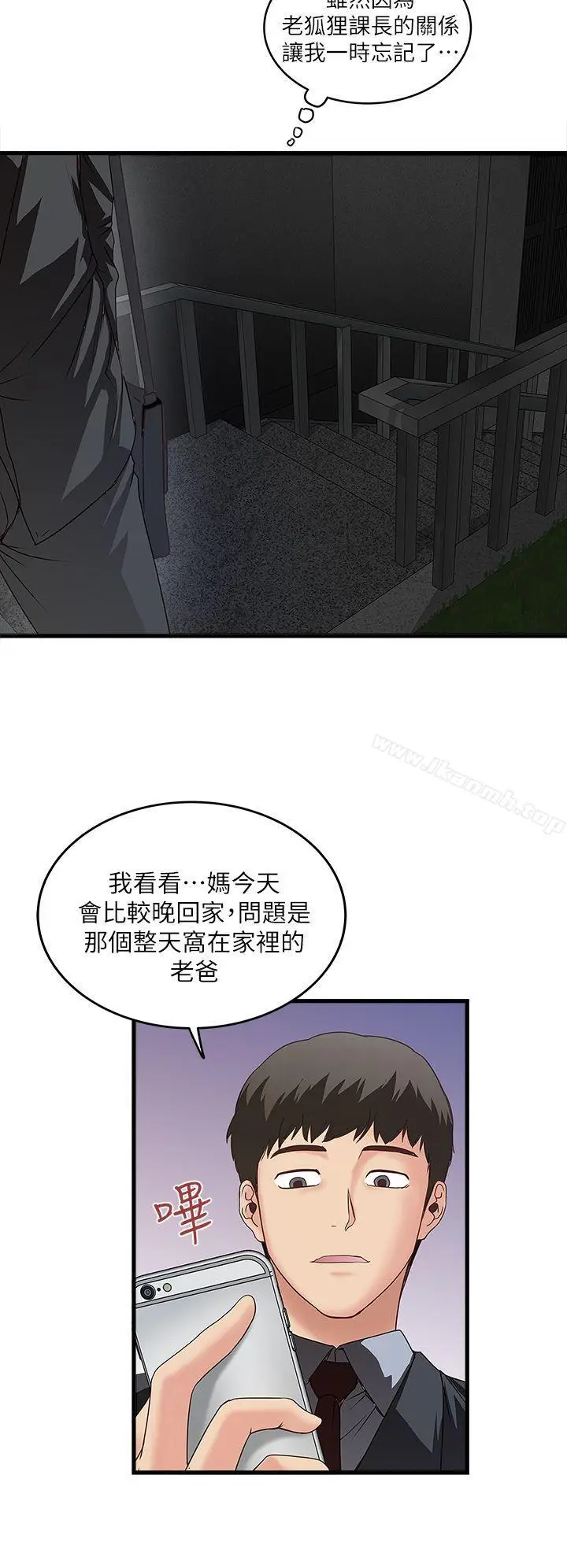 漫画《下女,初希》第4话第29张图