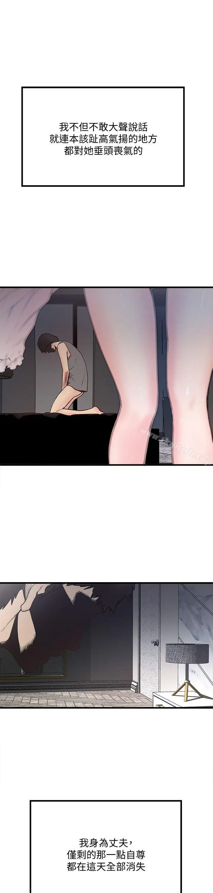 漫画《下女,初希》第4话第3张图