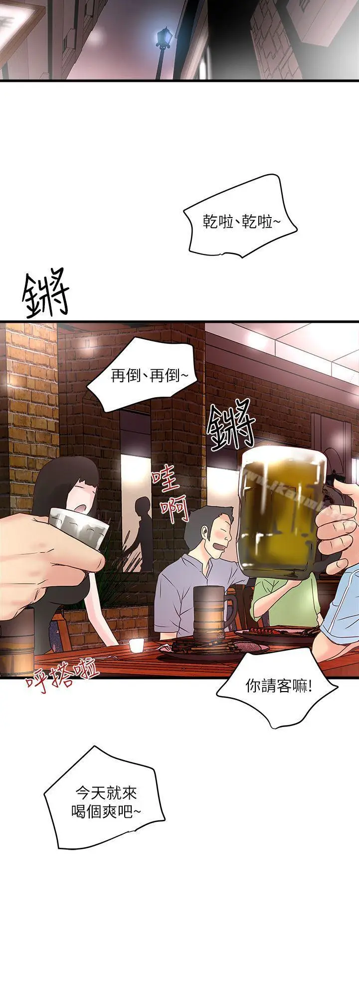 漫画《下女,初希》第4话第33张图