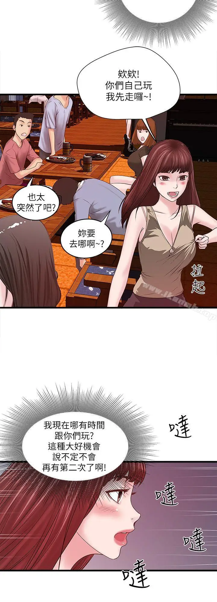 漫画《下女,初希》第4话第39张图