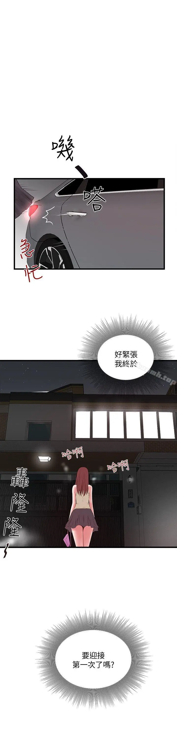 漫画《下女,初希》第4话第41张图