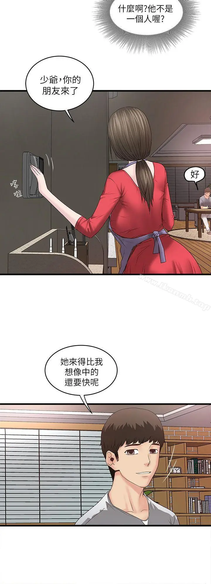 漫画《下女,初希》第4话第43张图