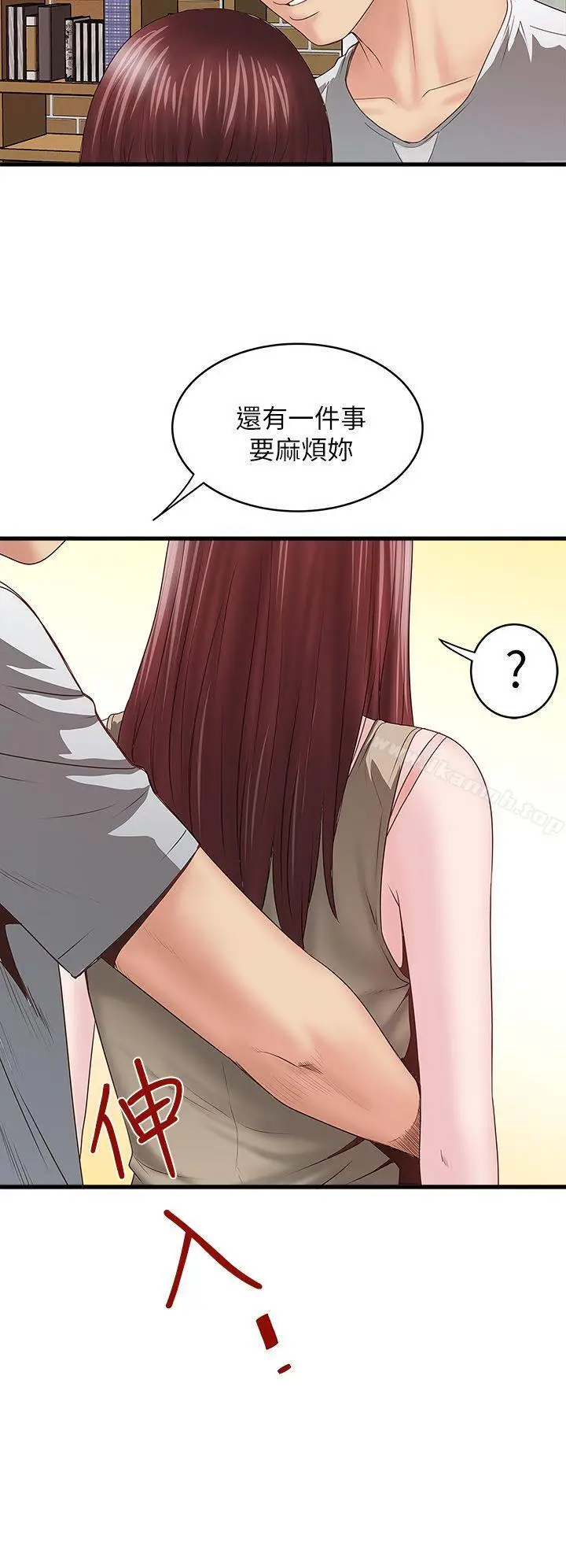 漫画《下女,初希》第4话第47张图