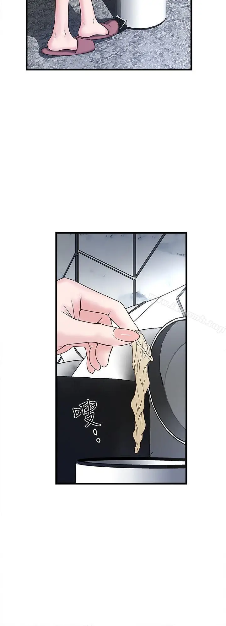 漫画《下女,初希》第4话第7张图