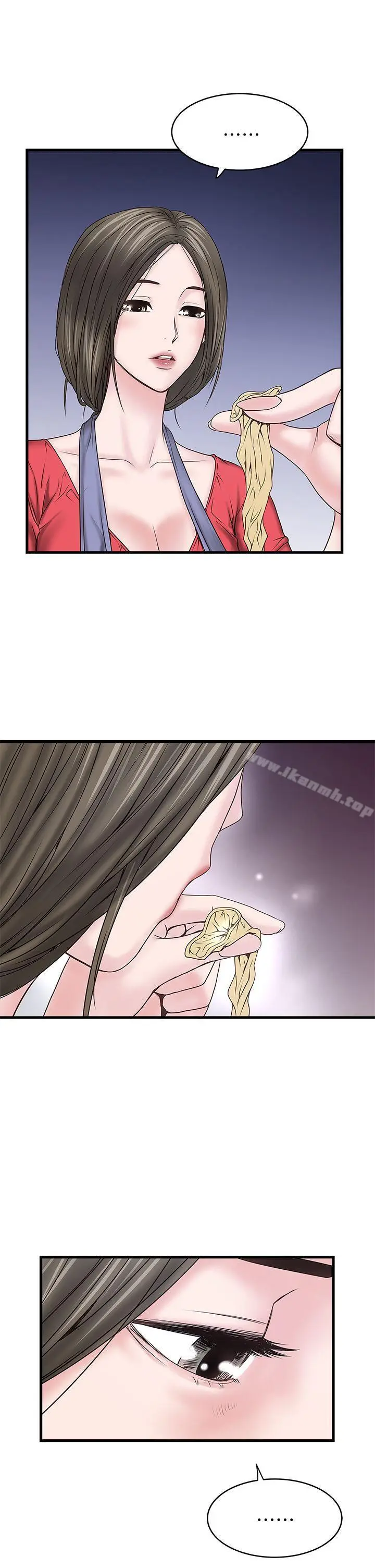 漫画《下女,初希》第4话第8张图