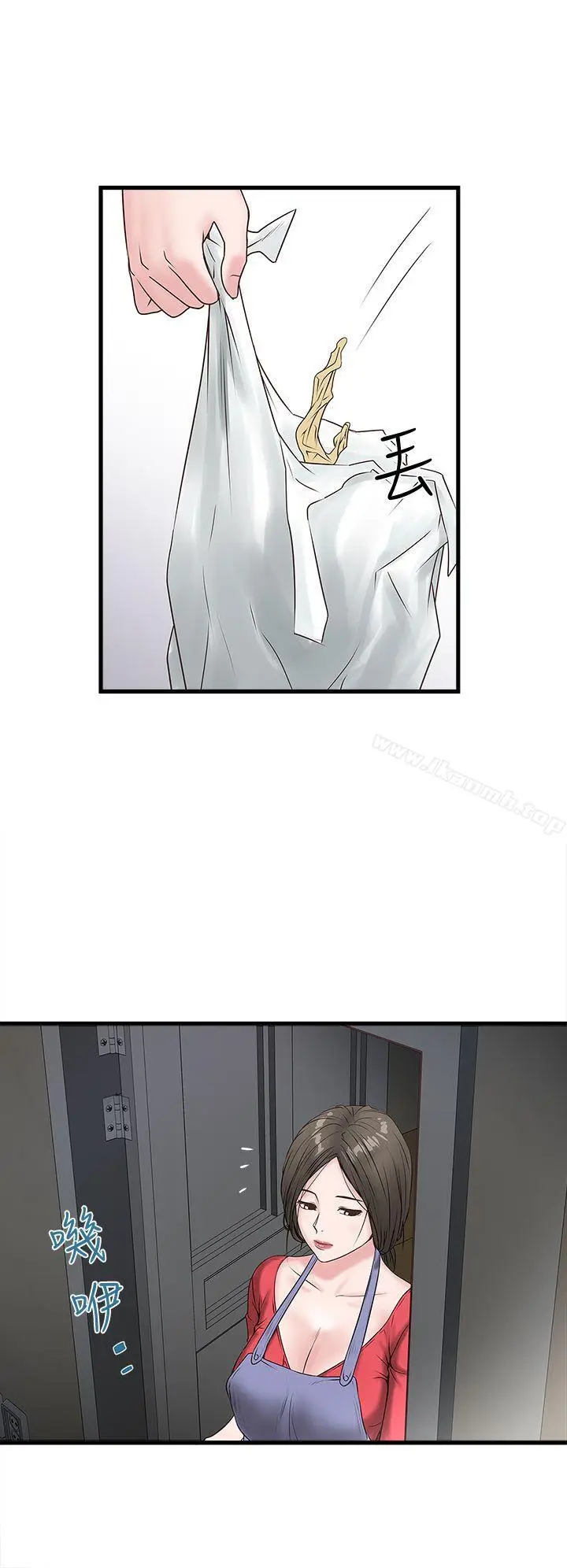 漫画《下女,初希》第4话第9张图