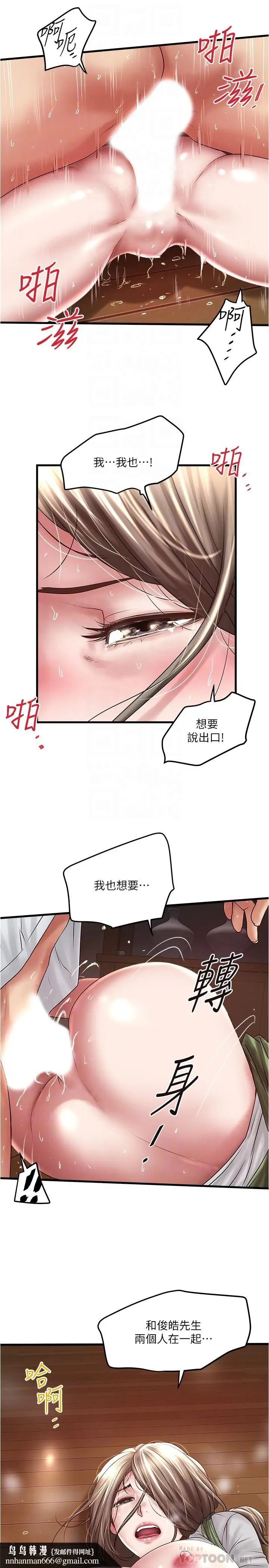 漫画《下女,初希》第69话第18张图