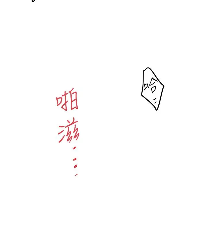 漫画《下女,初希》第69话第21张图