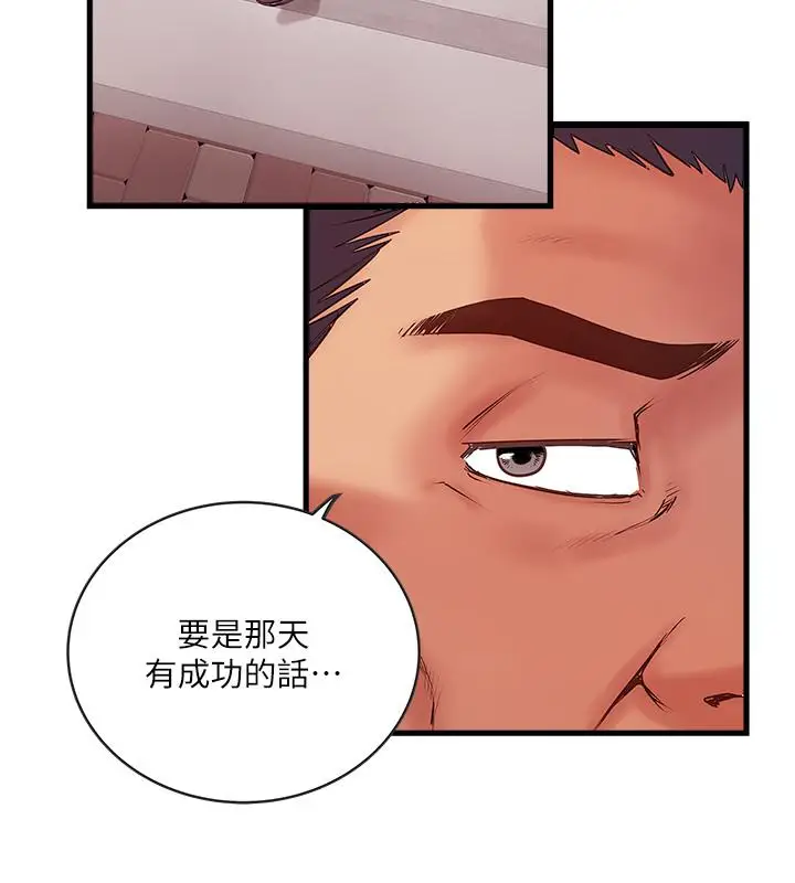 漫画《下女,初希》第69话第23张图
