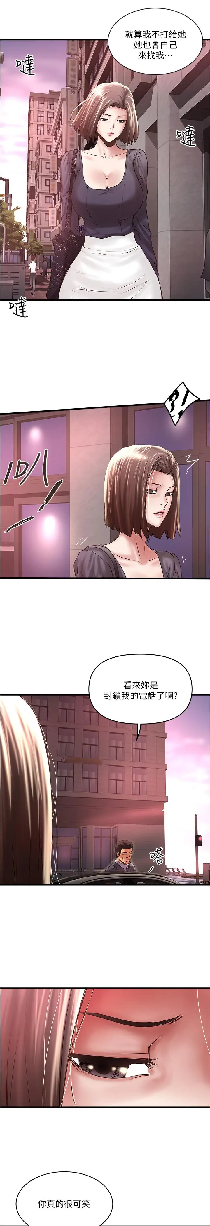 漫画《下女,初希》第69话第24张图