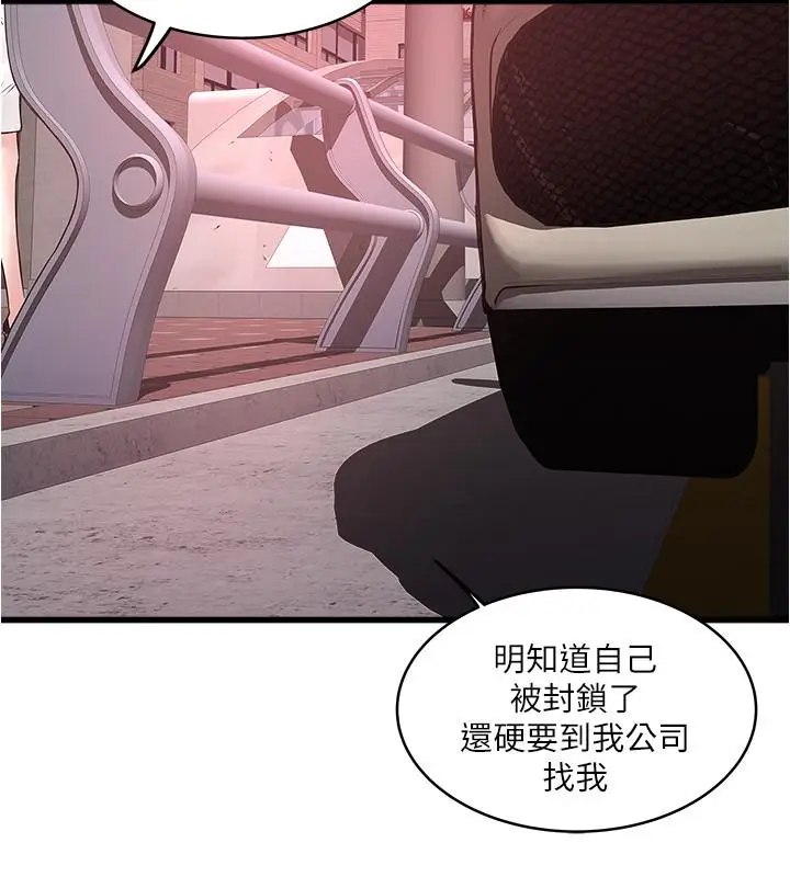 漫画《下女,初希》第69话第25张图