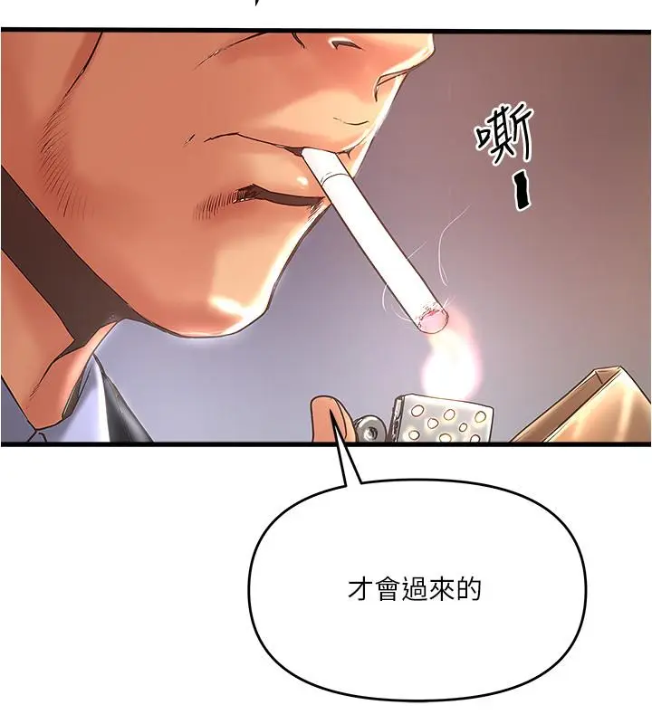 漫画《下女,初希》第69话第27张图
