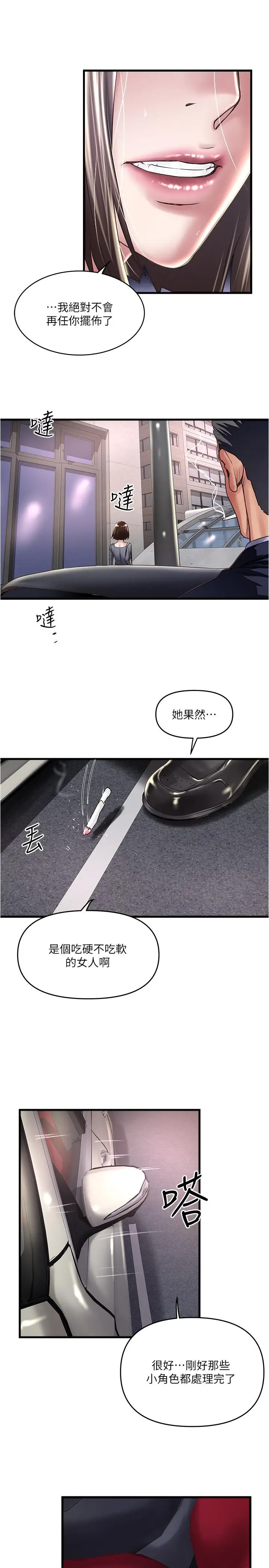 漫画《下女,初希》第69话第28张图