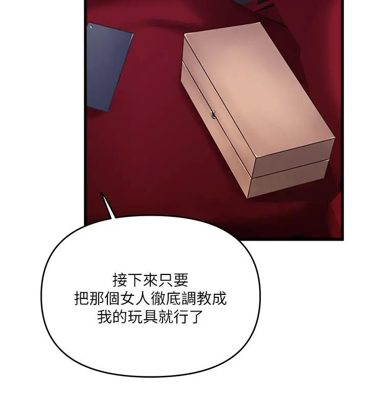 漫画《下女,初希》第69话第29张图