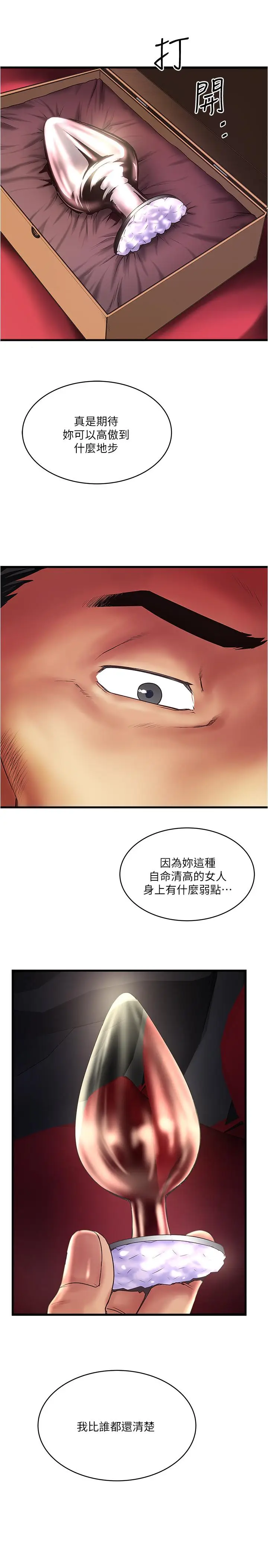 漫画《下女,初希》第69话第30张图