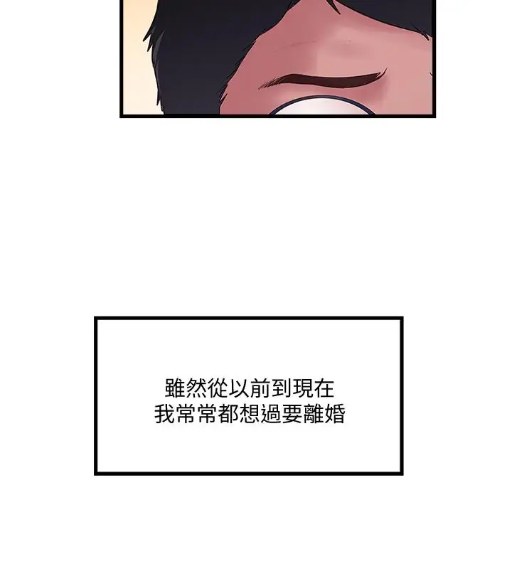 漫画《下女,初希》第69话第5张图