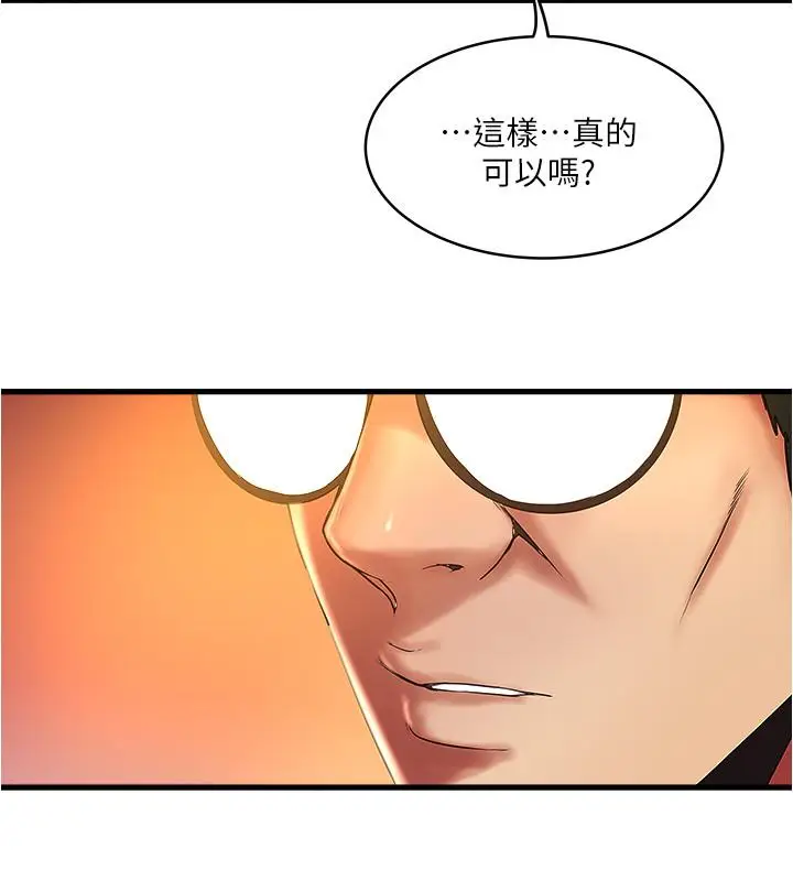 漫画《下女,初希》第69话第7张图