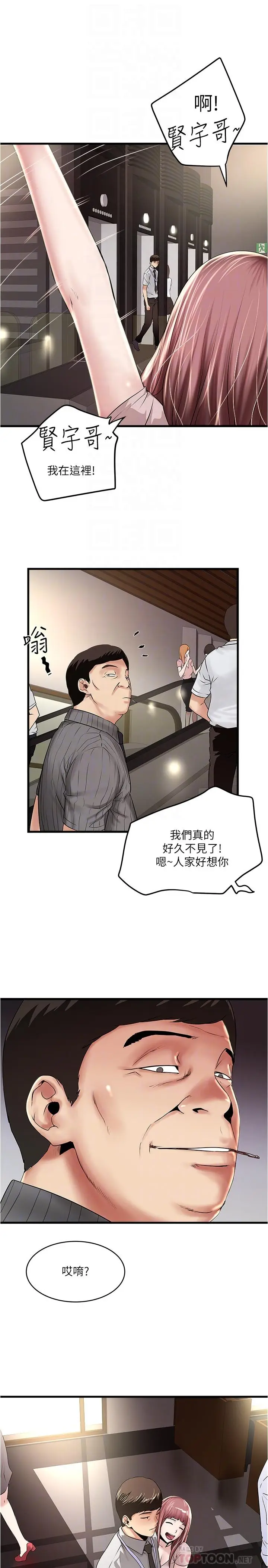 漫画《下女,初希》第61话第10张图