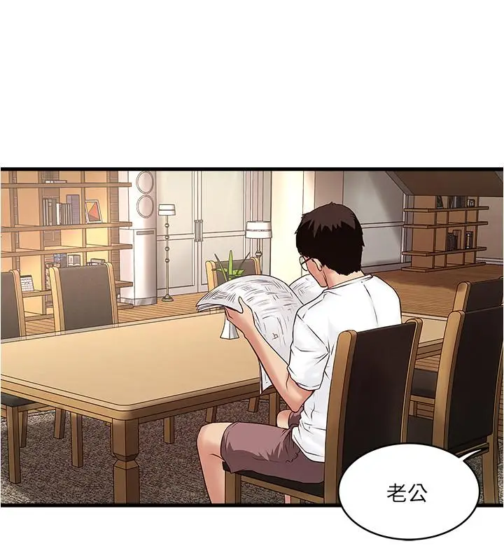 漫画《下女,初希》第61话第13张图