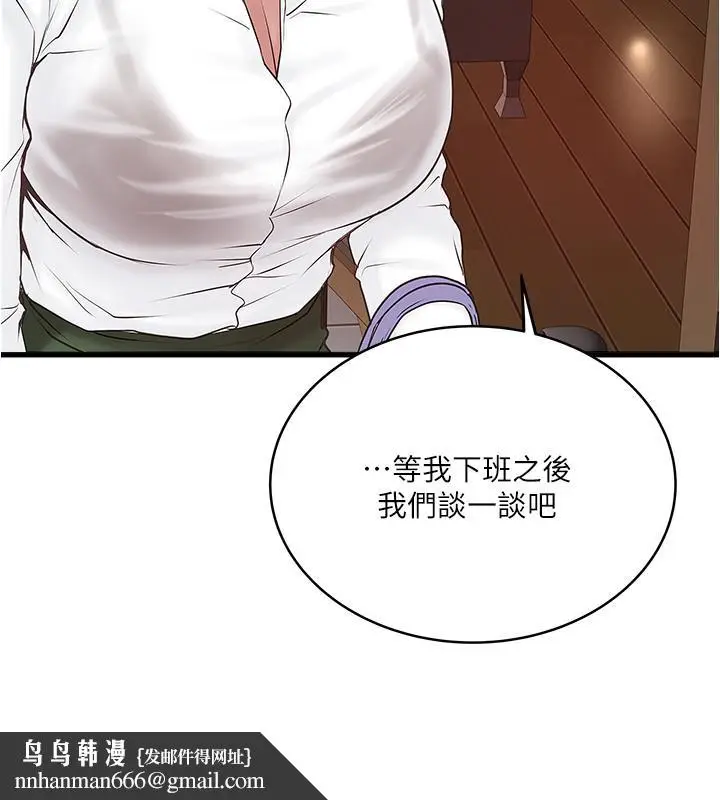 漫画《下女,初希》第61话第17张图
