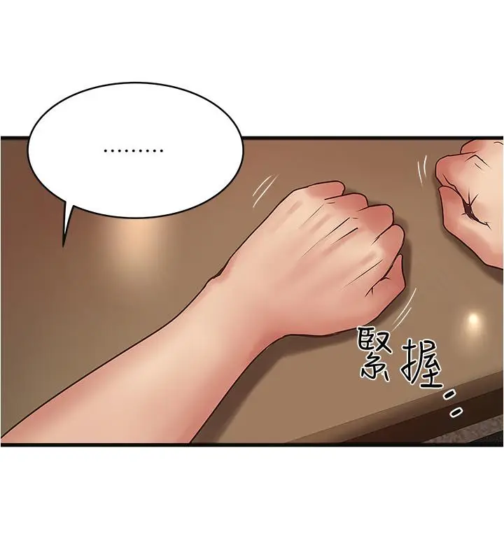 漫画《下女,初希》第61话第23张图