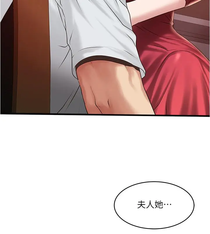 漫画《下女,初希》第61话第25张图