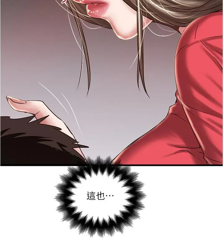 漫画《下女,初希》第61话第27张图