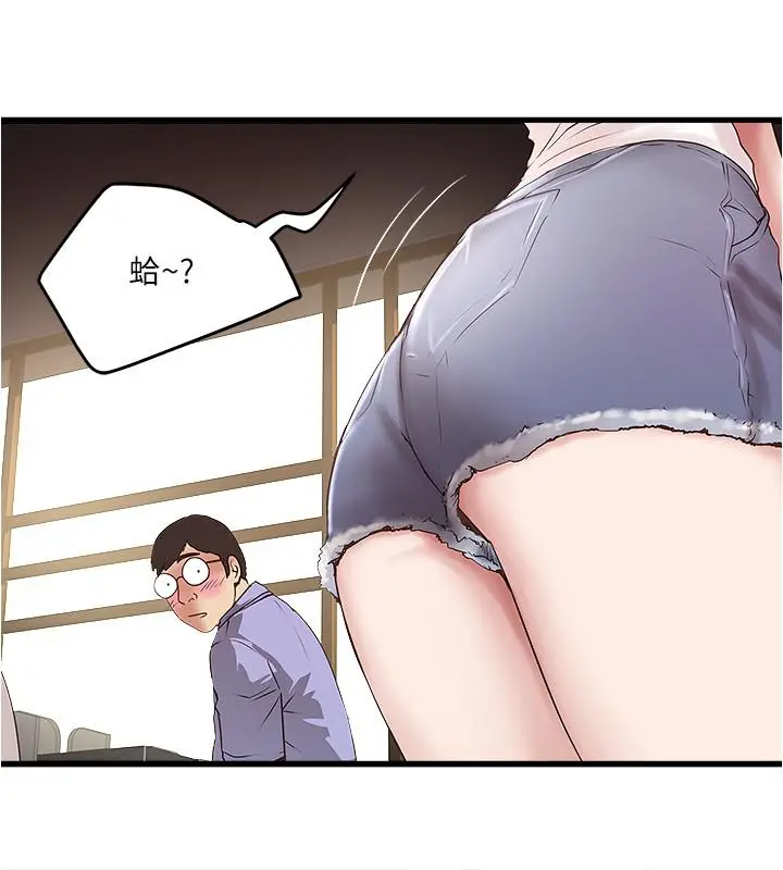 漫画《下女,初希》第61话第7张图