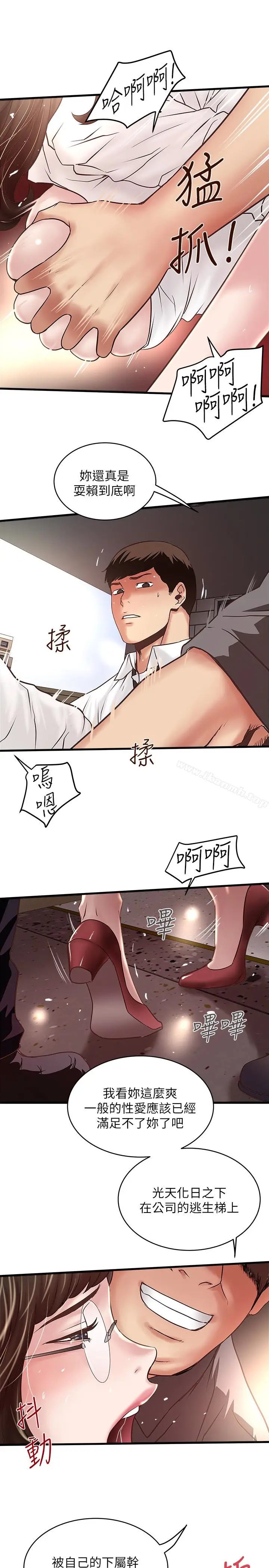 漫画《下女,初希》第49话第10张图