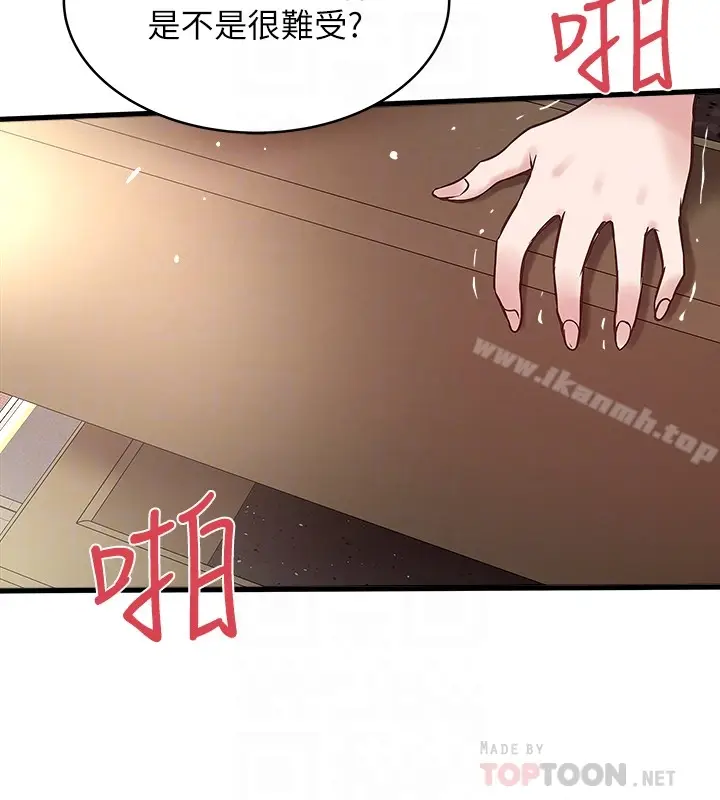漫画《下女,初希》第49话第11张图